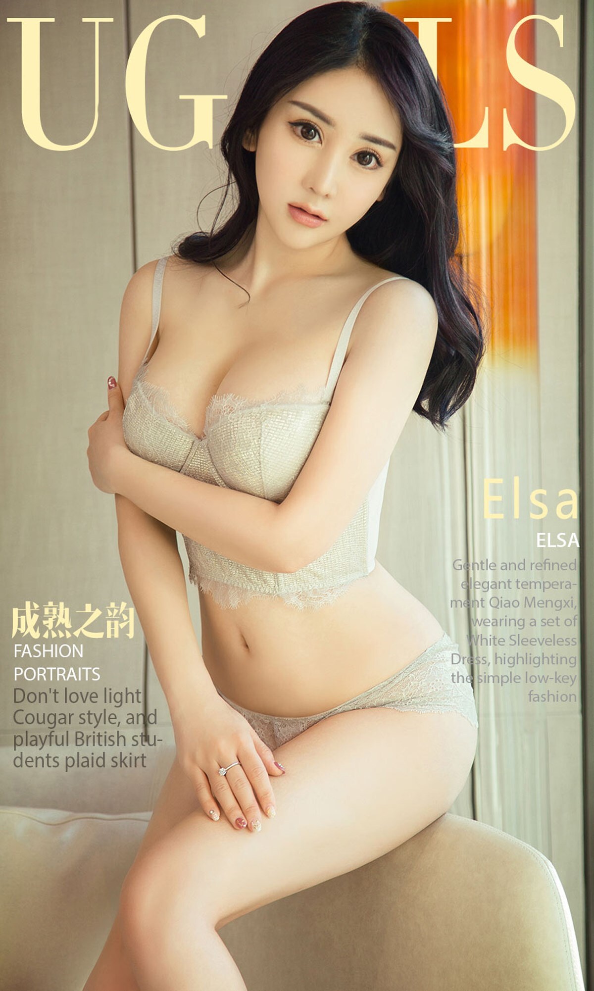 [Ugirls爱尤物]2017刊APP [AYW]No.984 Elsa